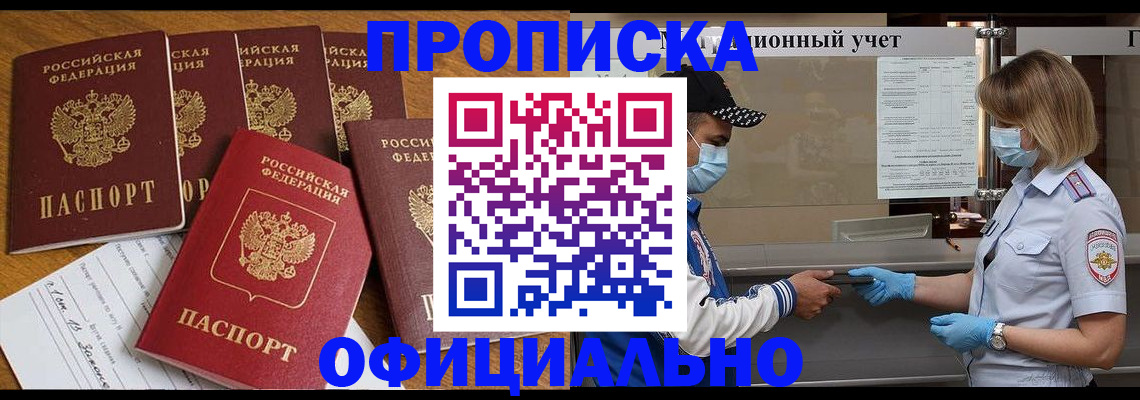 временная регистрация поиск в Кашине