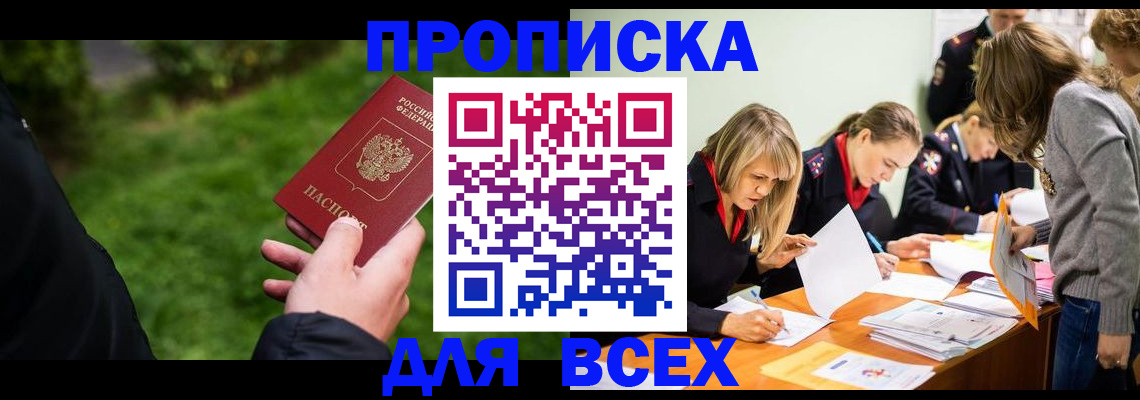 временная регистрация для школы в Кашине