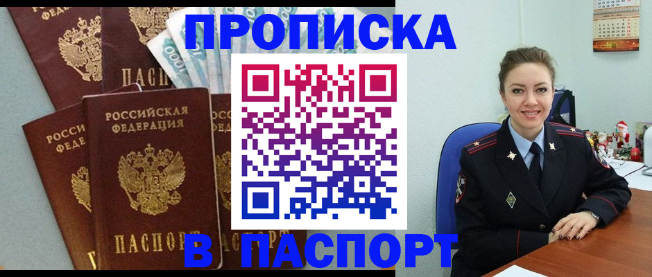 прописка ребенка в Кашине