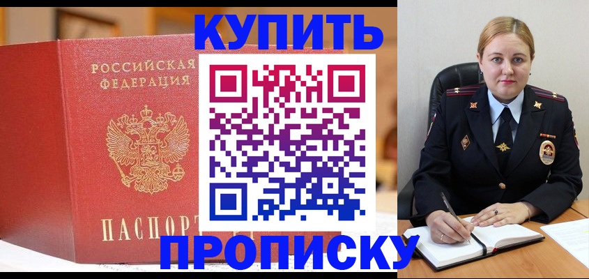 где прописаться в Кашине