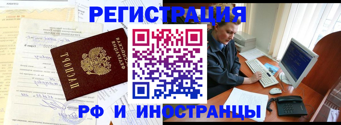 прописка 2025 в Кашине