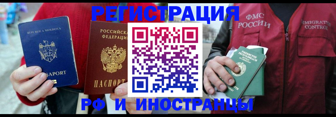 где прописаться в Кашине